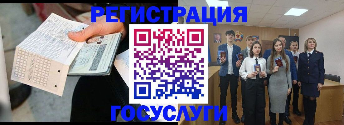 прописка в Белореченске