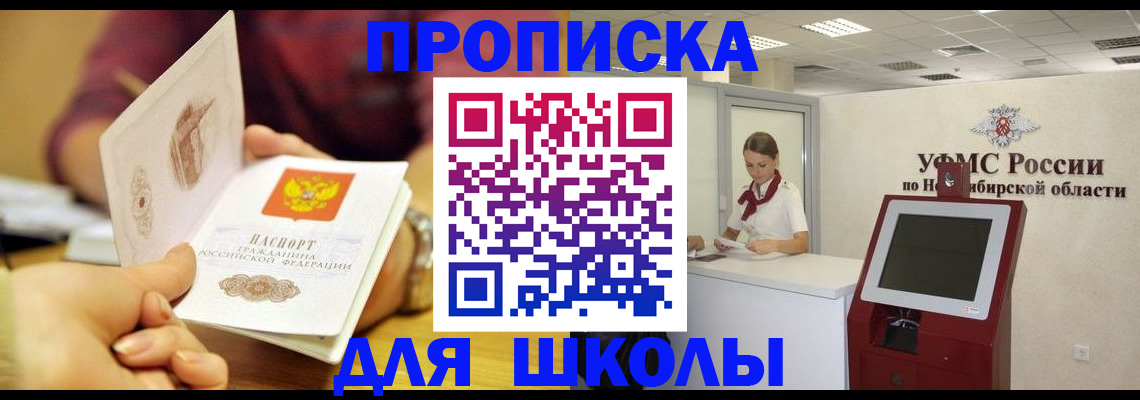 прописка законно в Белореченске