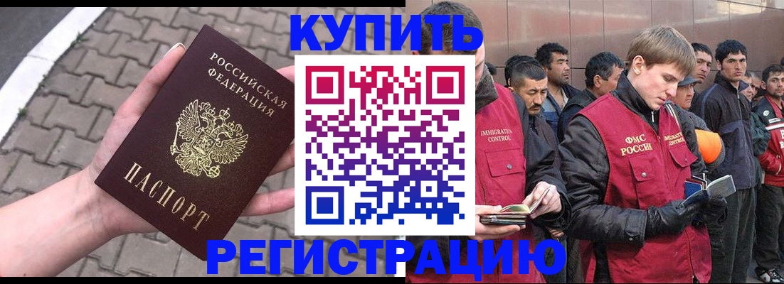 временная регистрация адрес в Белореченске