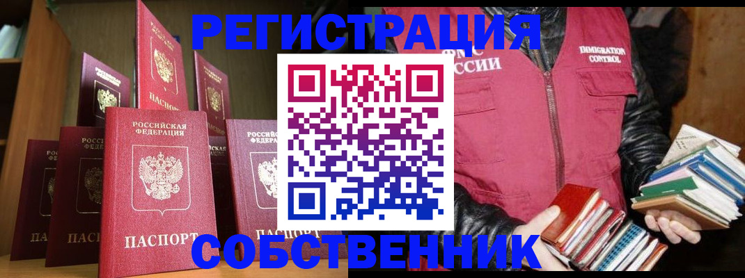 временная регистрация гарантия в Белореченске